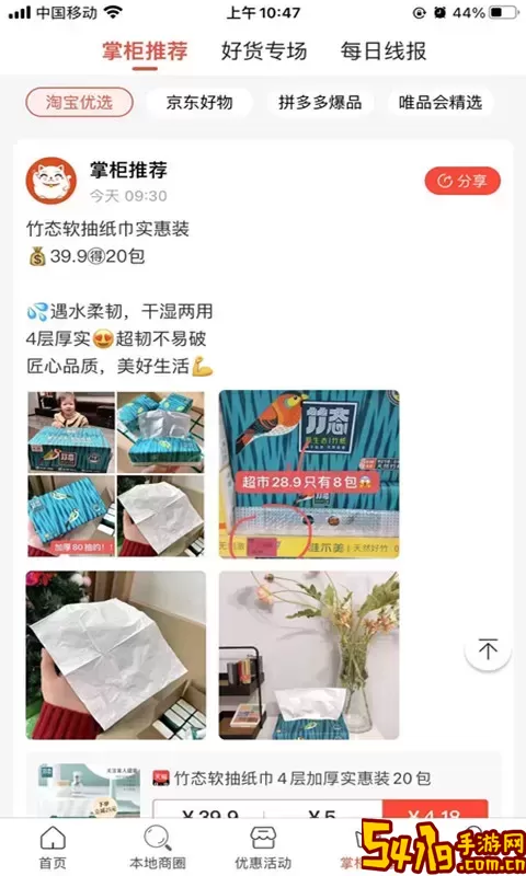 疯狂掌柜免费版下载