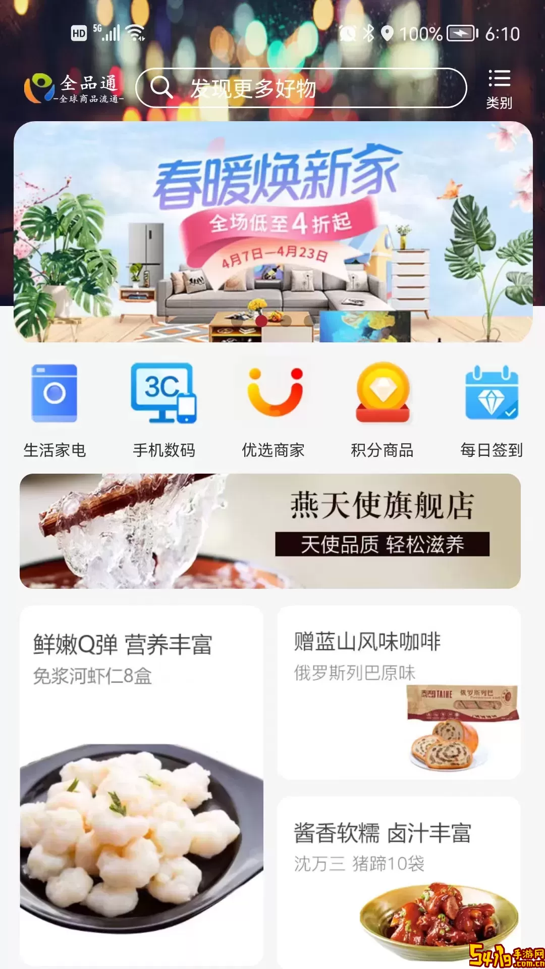 全品通最新版
