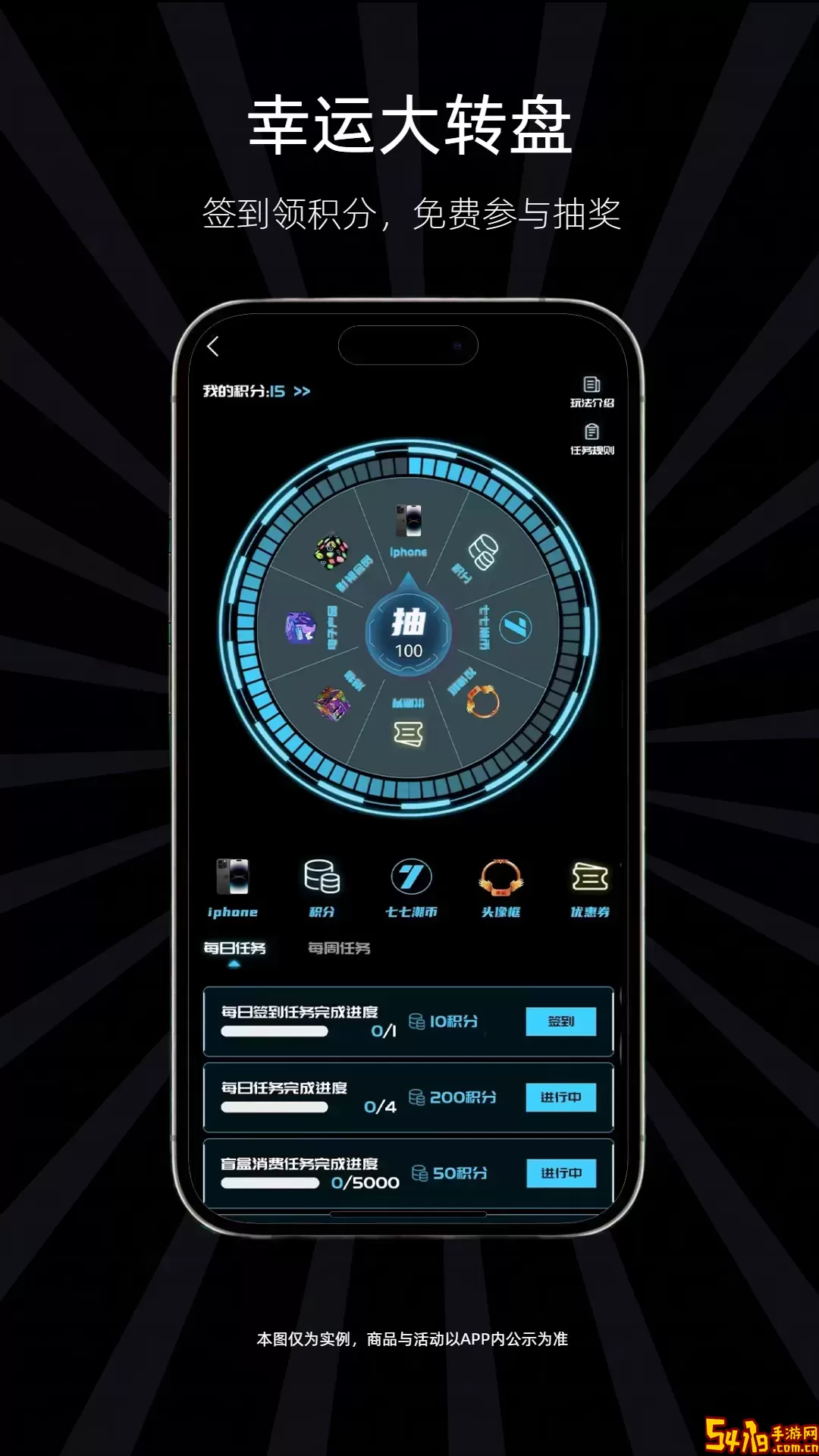 七七潮玩官网版app