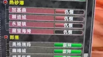 魔兽世界热砂港声望功能及提升攻略