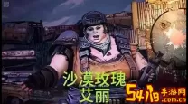 无主之地玛雅为什么突然死了-无主之地3玛雅为什么会被吸死