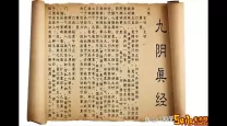 九阴真经明教是内功还是外功