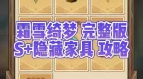 剑与远征：如何获取命运困境中最上方的宝箱攻略