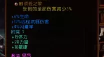 火炬之光2漂泊者单刷最强流派-火炬之光2漂泊者最强装备