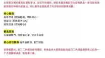 九阴真经门派绝学任务在哪接