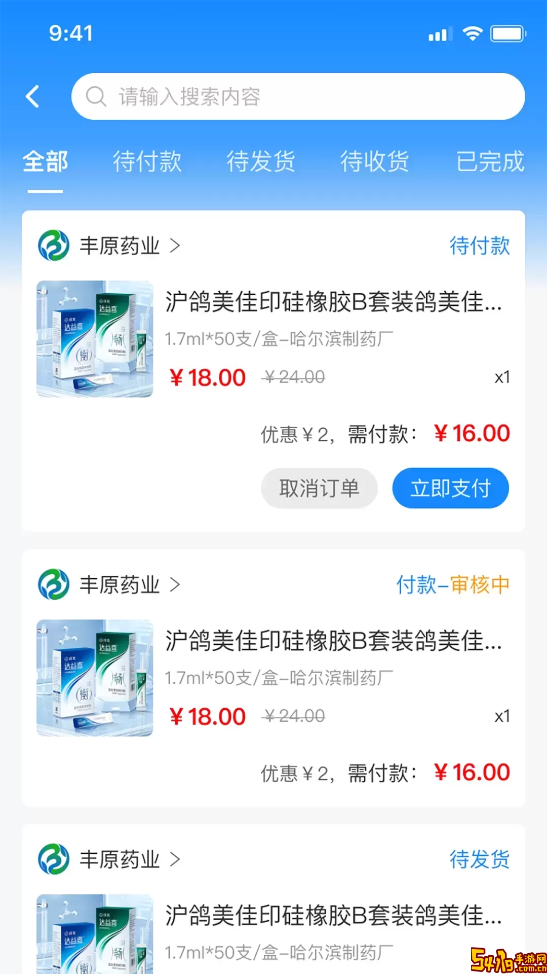 齿科汇官网版旧版本