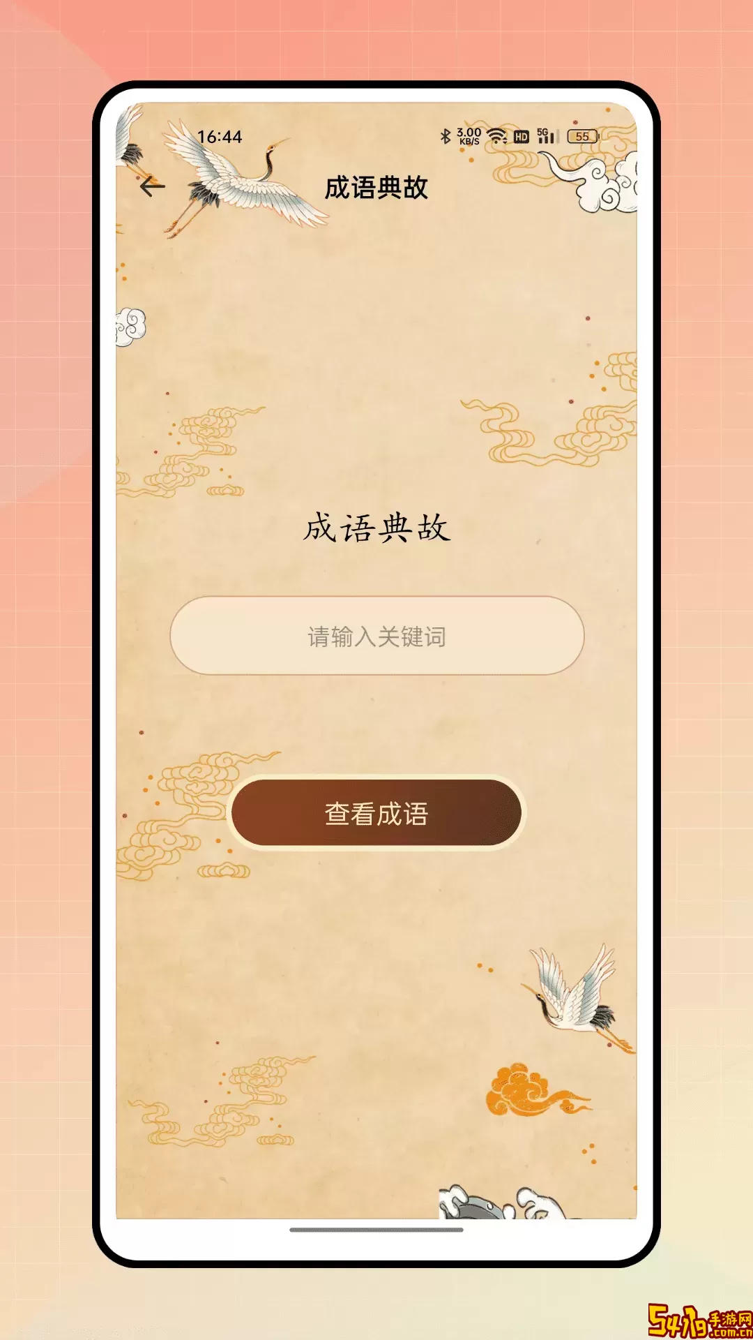 晋江文学城最新版