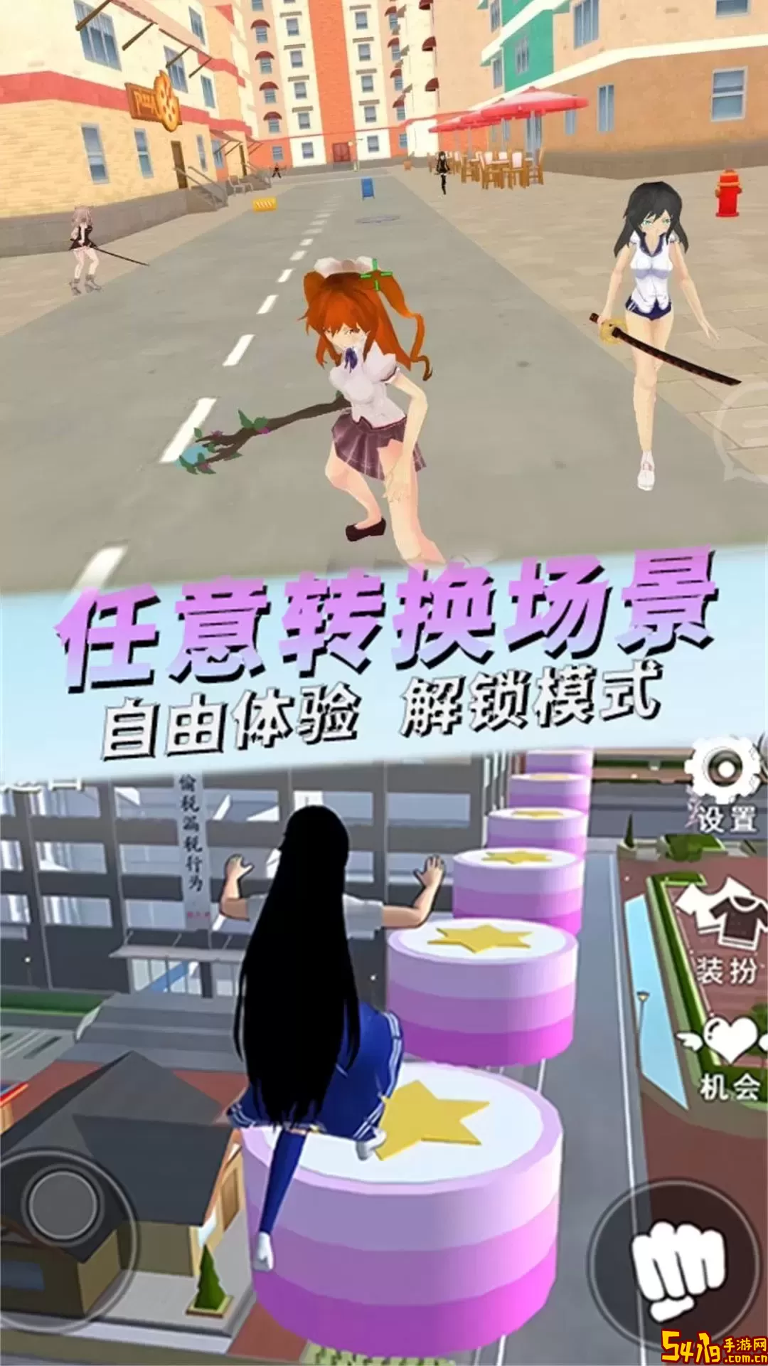 传奇校园下载官网版