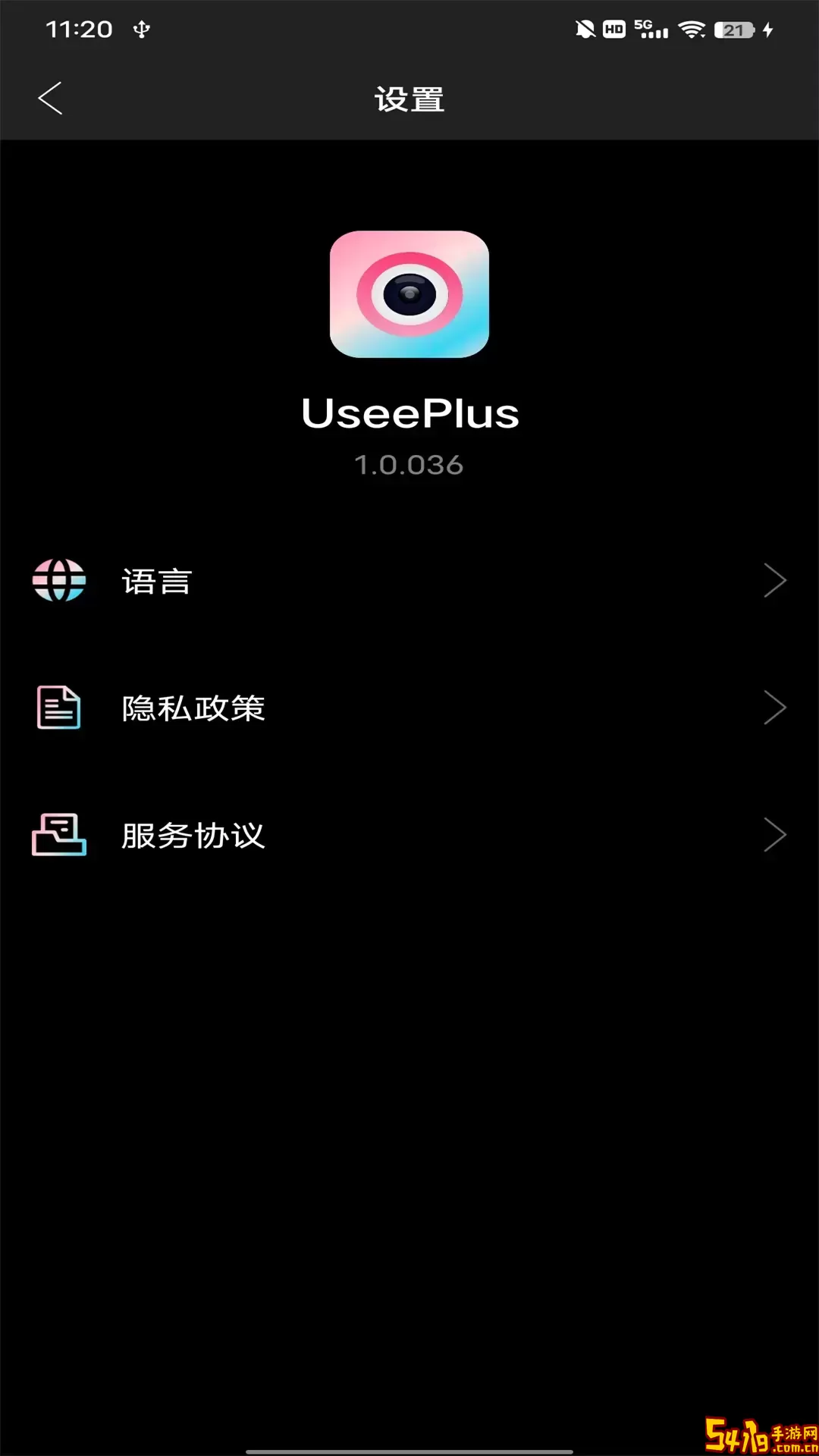 UseePlus下载免费版