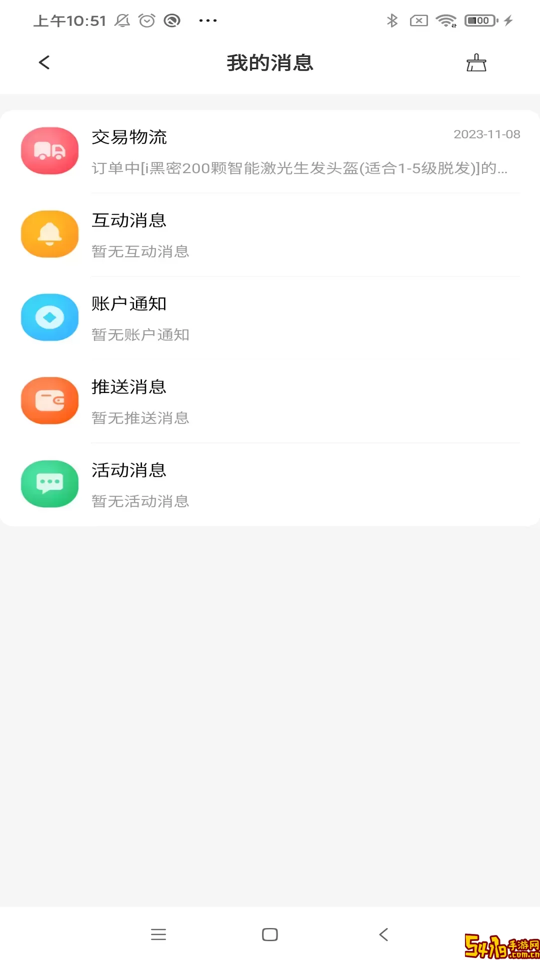 i黑密app最新版