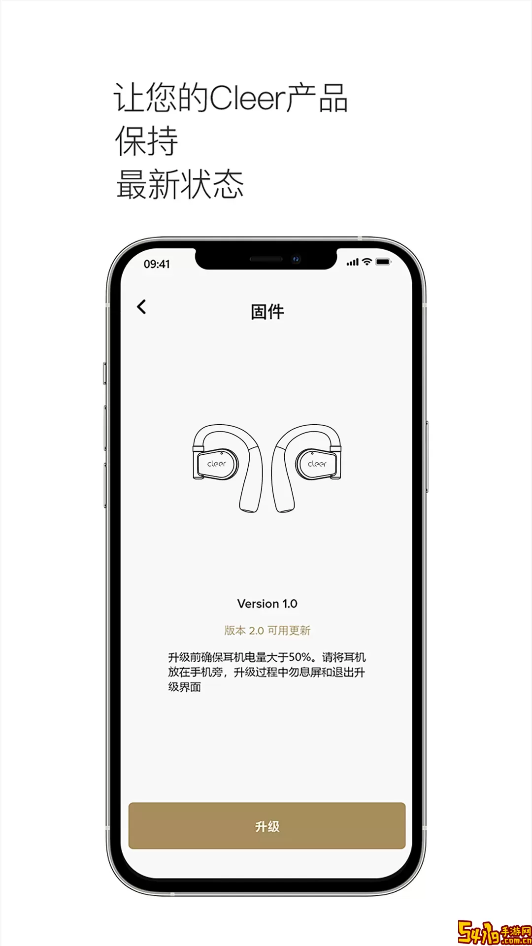 Cleer官方版下载