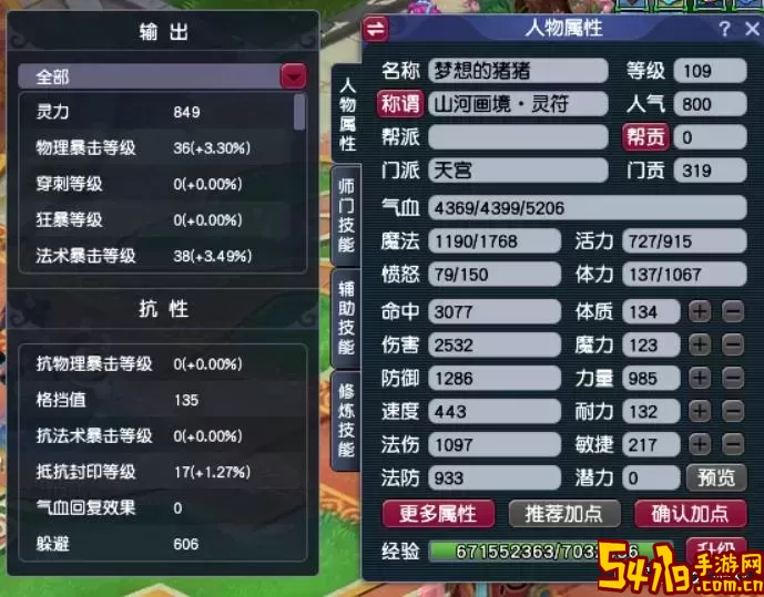 2016梦幻西游109天宫一线属性解析与玩法攻略图3
