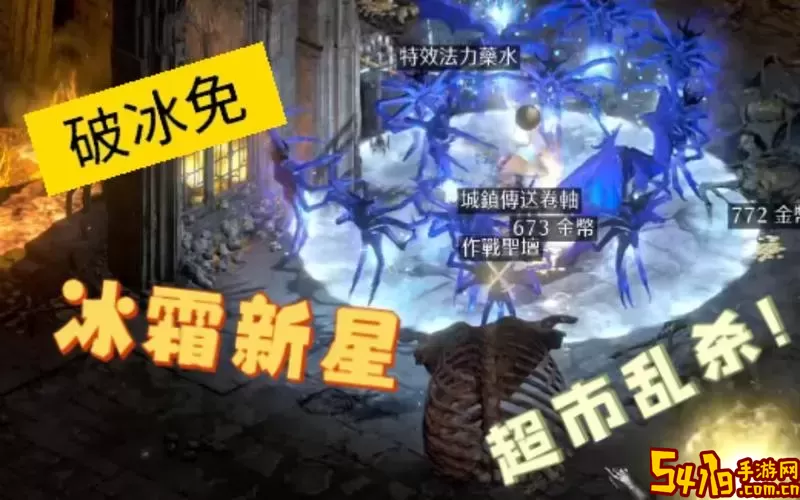 暗黑2重制版破冰大板怎么获得-暗黑2重制版破冰大板怎么获得的图1