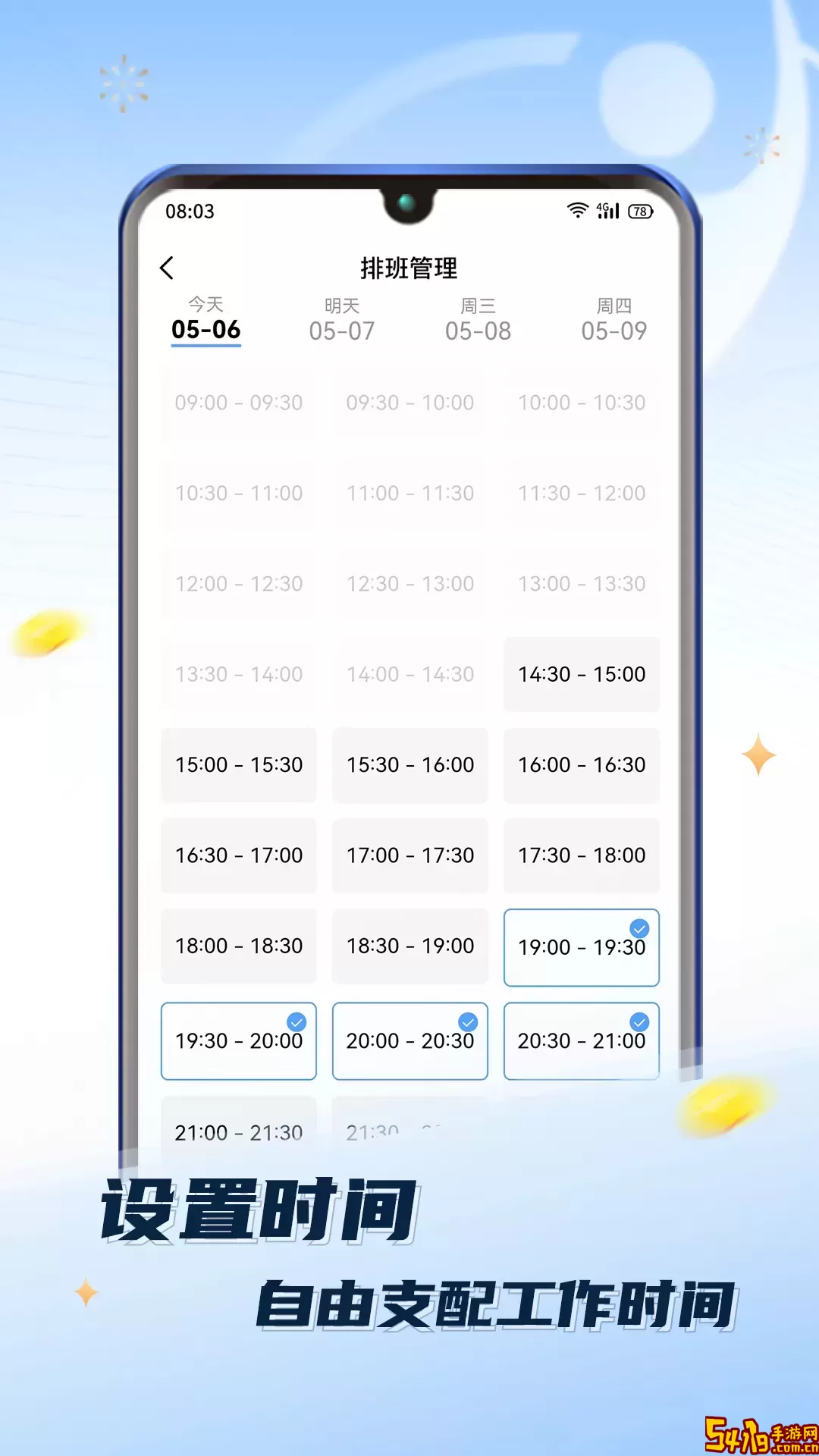 推推到家技师端安卓版最新版