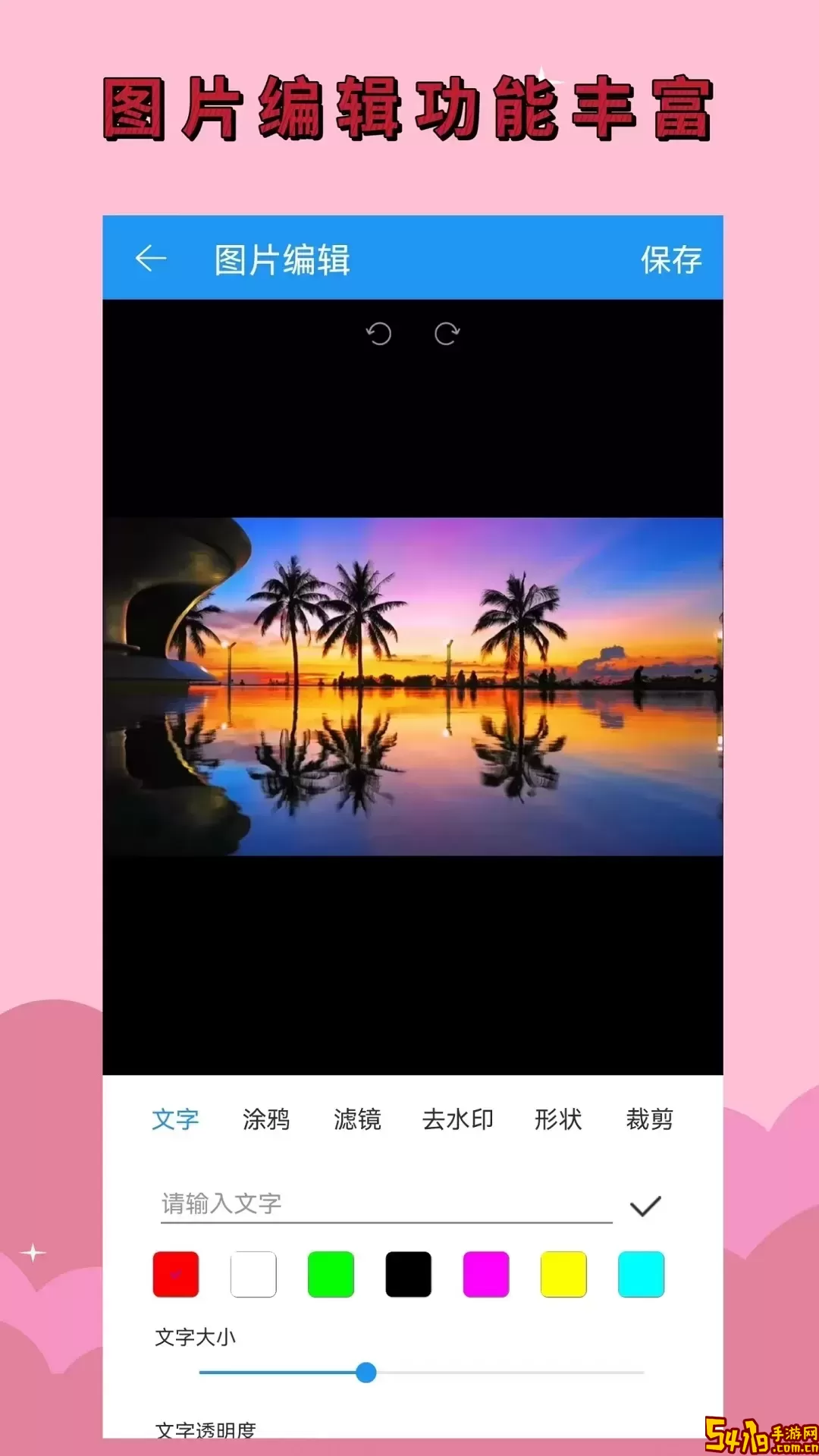 恢复大师安卓版下载