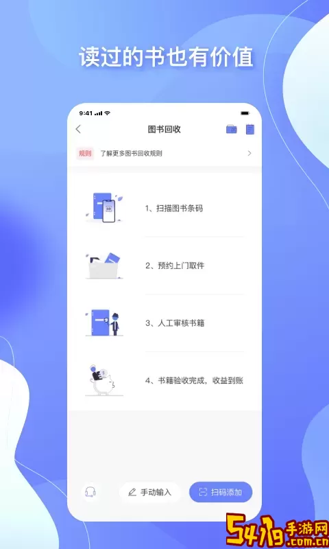 中图云书房下载安装免费