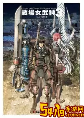 战场女武神3全人物获得方法图1