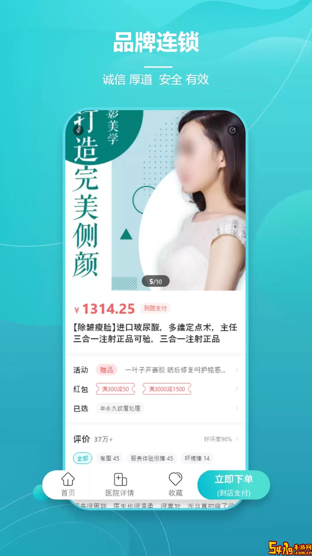 爱思特本颜老版本下载