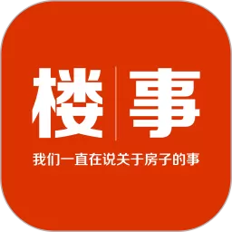 楼事下载安装免费