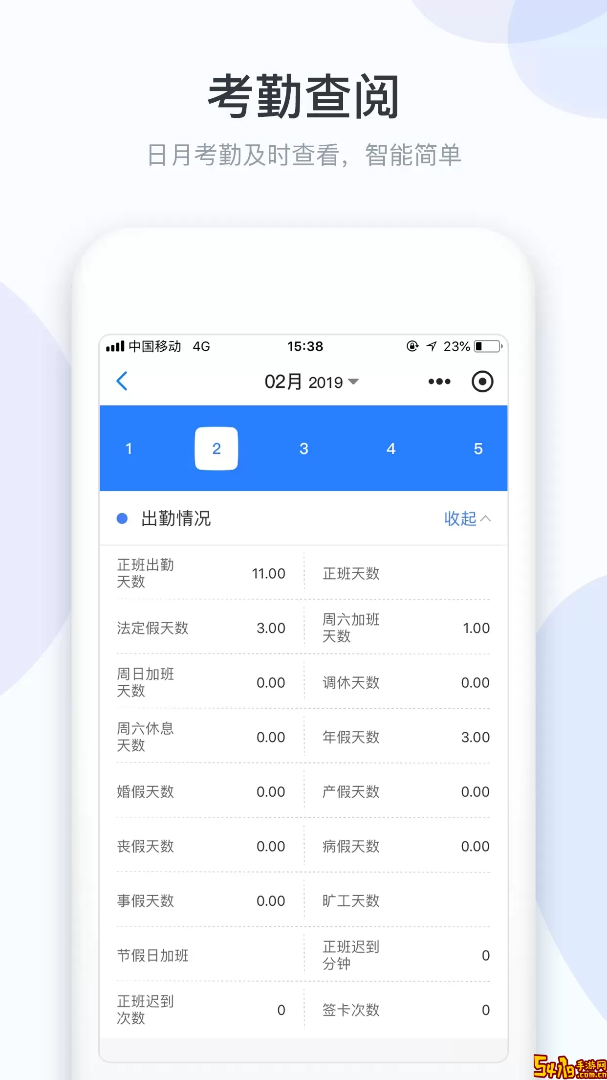 吉银通安卓版最新版