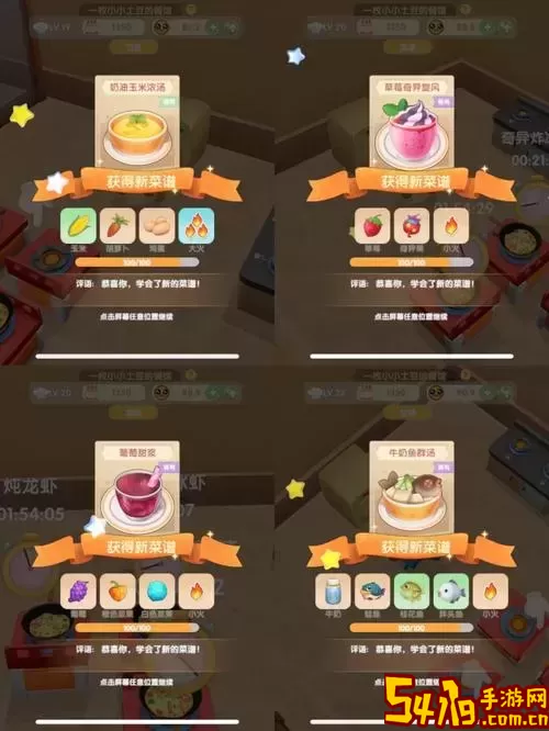 摩尔庄园手游奶油玉米浓汤火猴制作攻略与火候掌握技巧图2