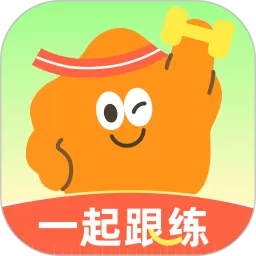 一起跟练下载app