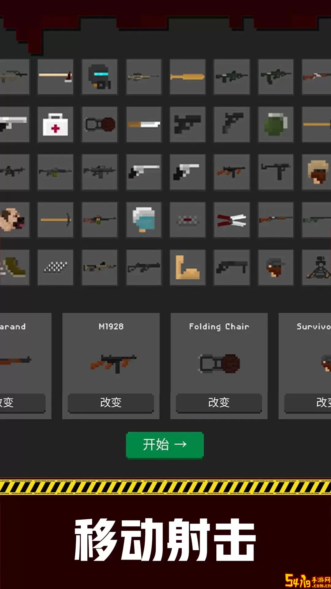丧尸疯狂时刻下载手机版