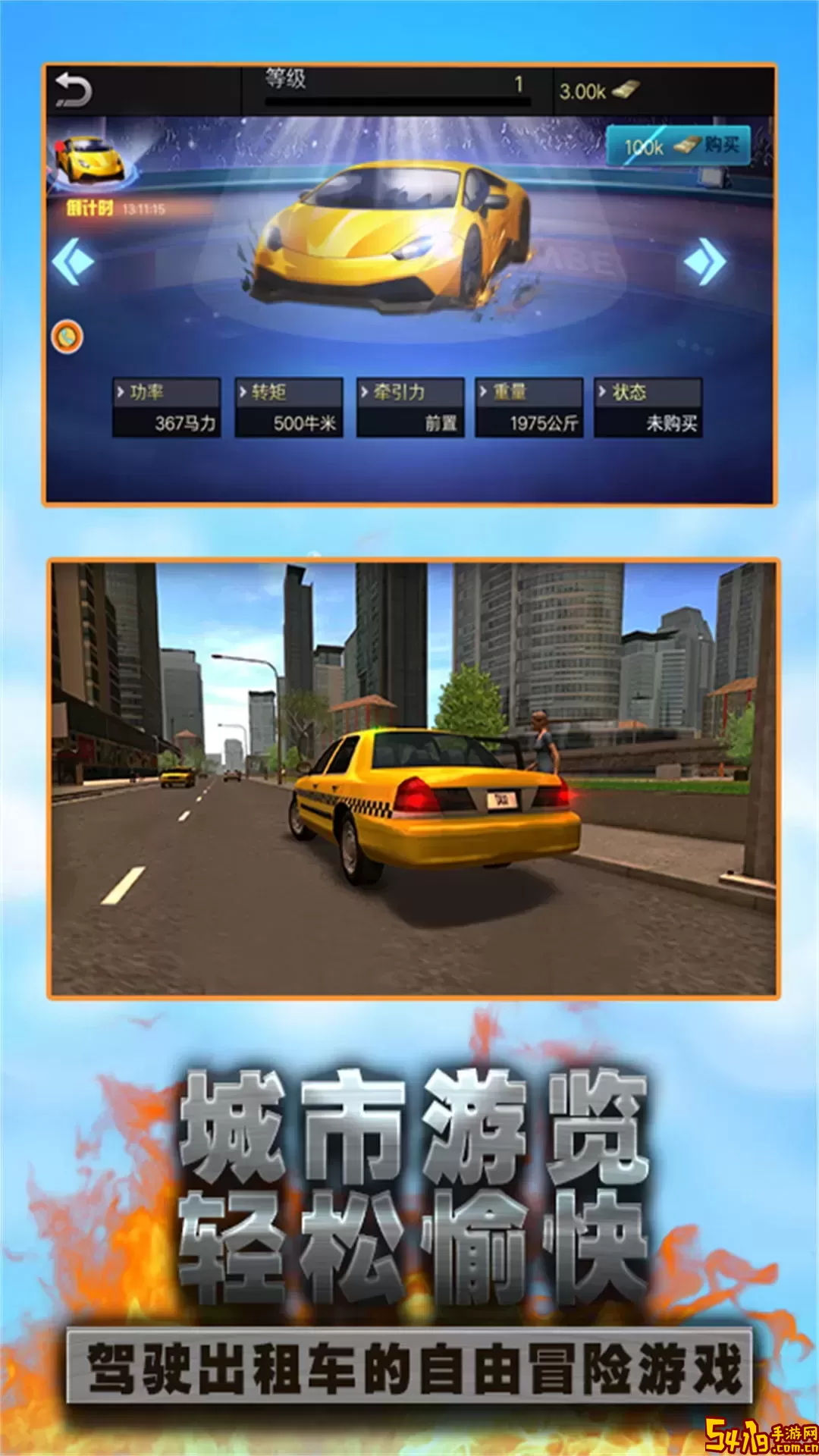 极限驾驶风驰电掣手游官网版