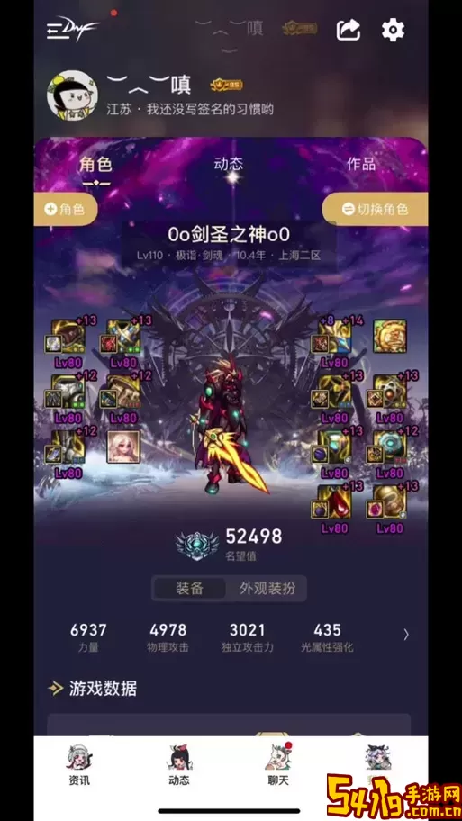 dnf召唤单刷厉害吗2021图1