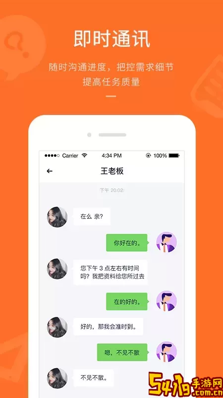 平行威客下载安卓版
