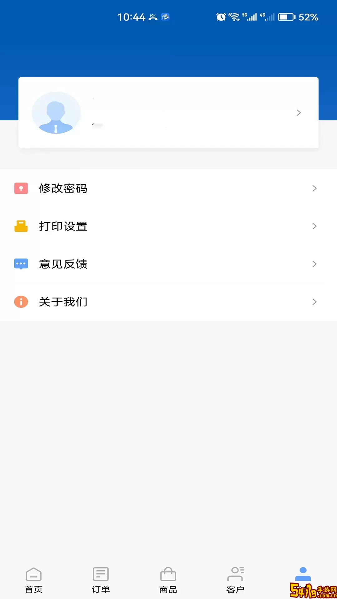 远光药业平台下载
