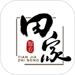 田家智农官网版手机版