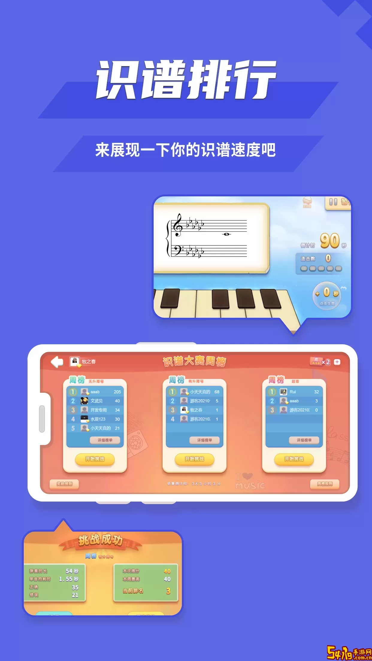 趣乐识谱免费下载