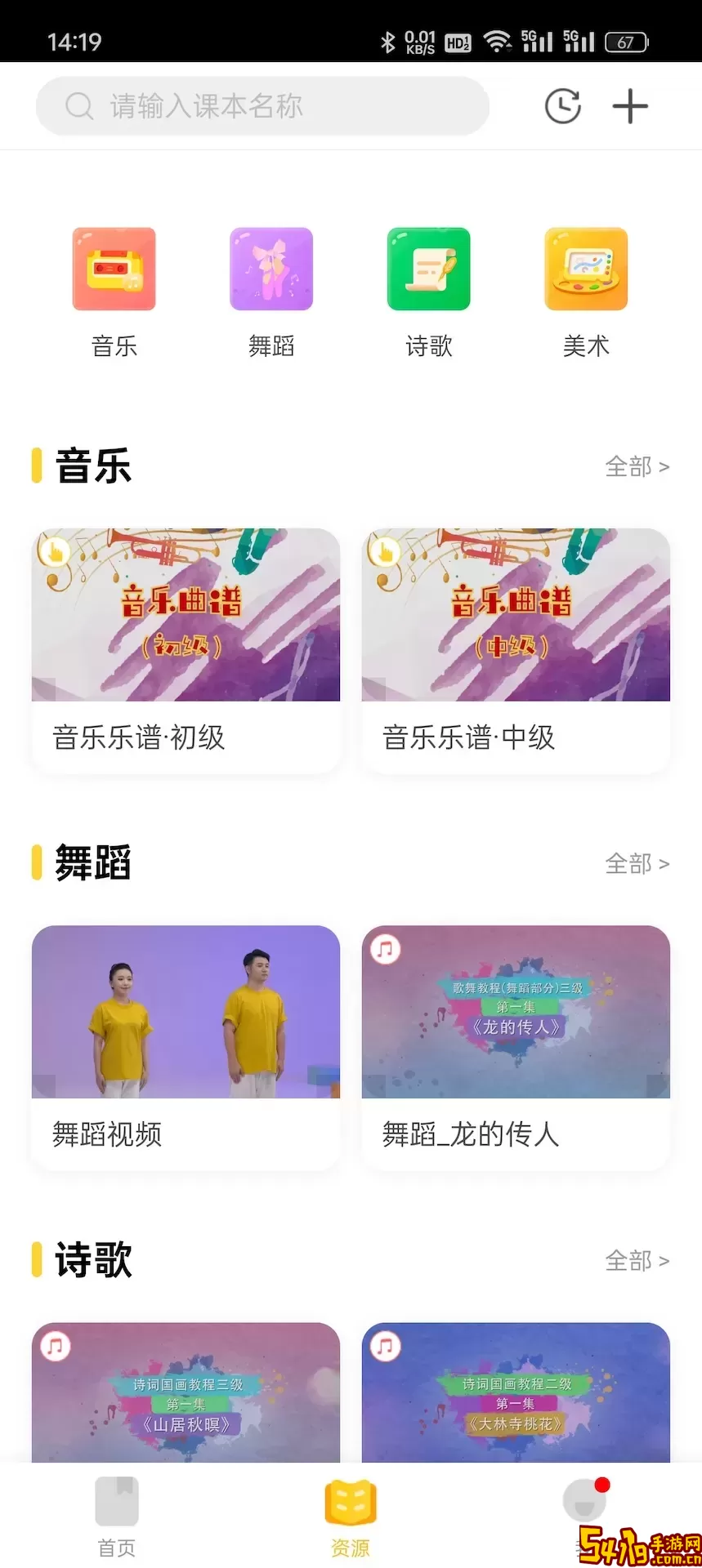 成长之树安卓最新版