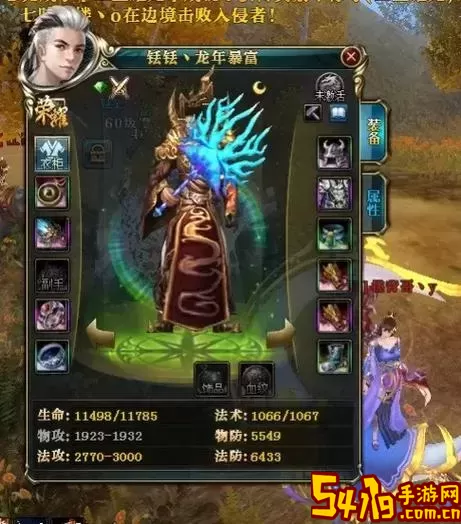 御龙在天手游2021年新区-御龙在天手游2020年新区图2