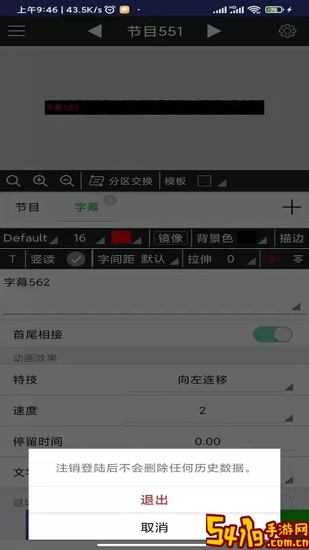 FkShow软件下载