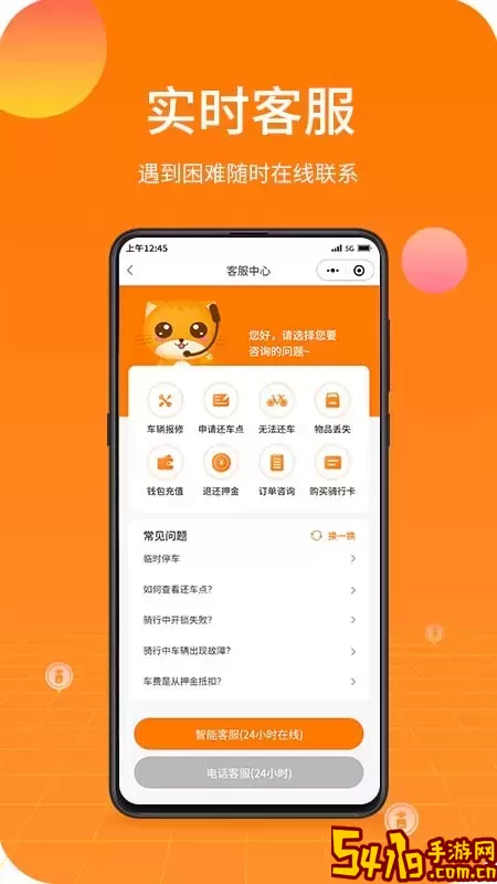 雷风出行下载官方版