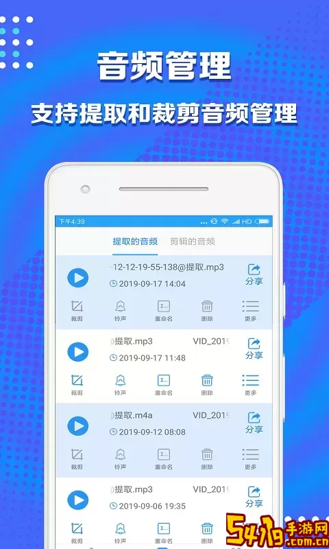 音频剪辑助手下载最新版本
