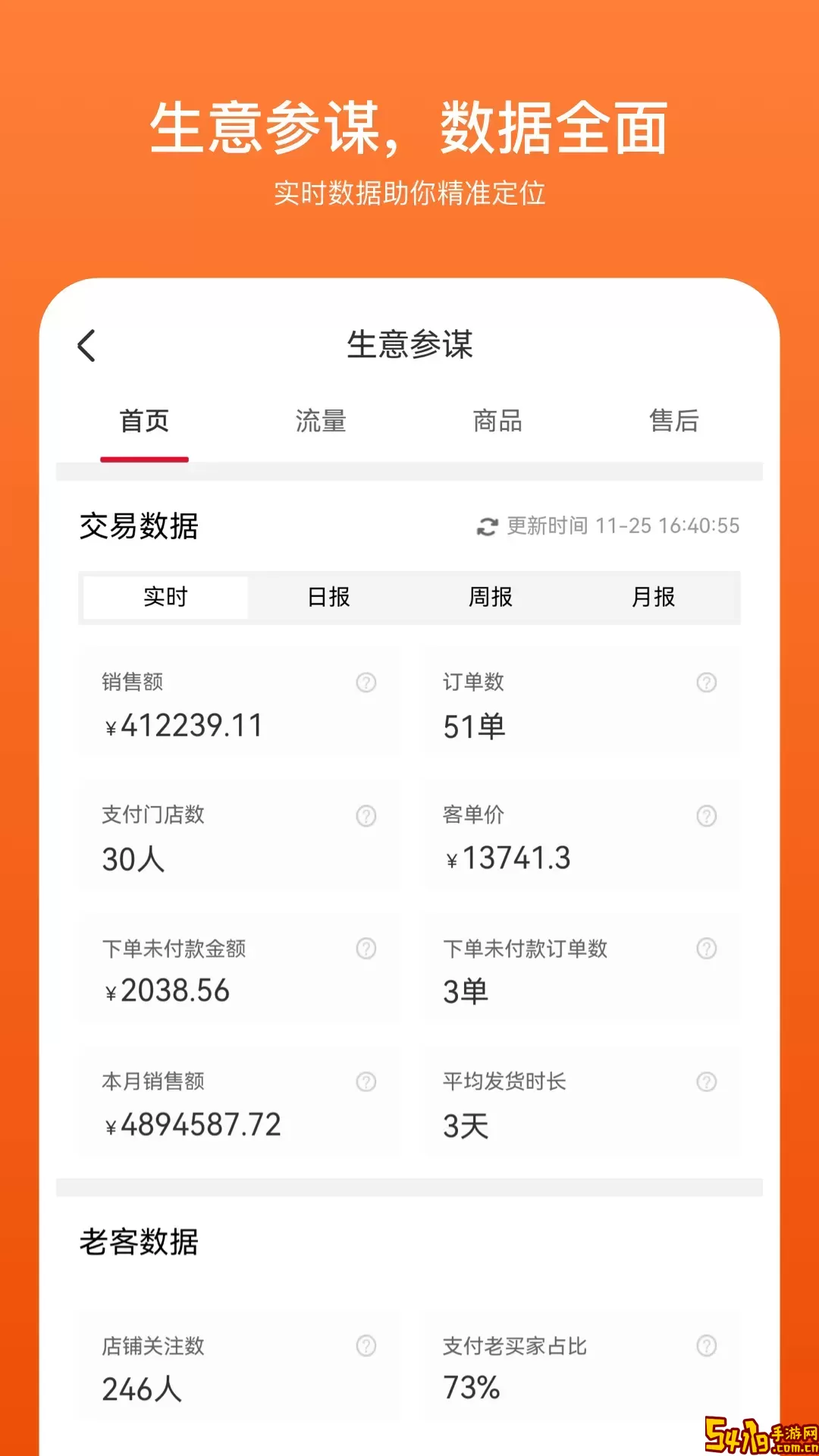商家帮下载免费