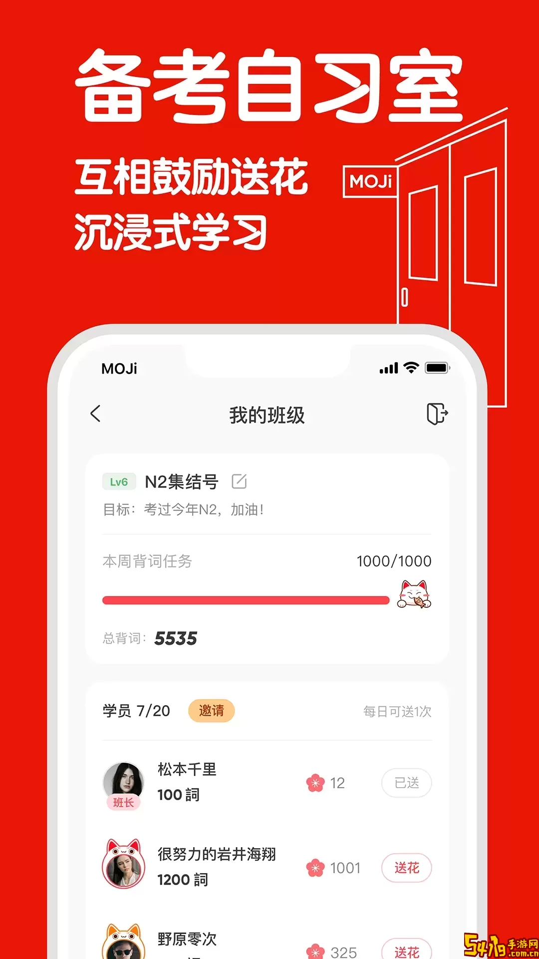 MOJiTest下载官方正版