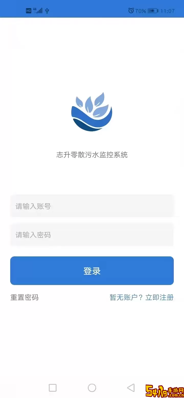 志升零散污水手机版下载