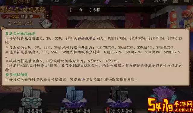 阴阳师预抽卡获取方法及跨区领取解析图1