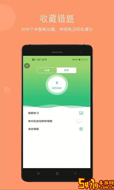 执业中药师学习官方免费下载