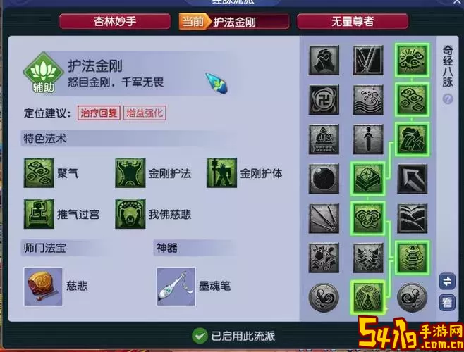 梦幻西游化生寺魔耐敏加点<a href=https://www.54119.com.cn/yxhj/qpfzlyxtj/ target=_blank>推荐</a>：从2魔2耐1敏到2耐2体1魔的转换攻略图1