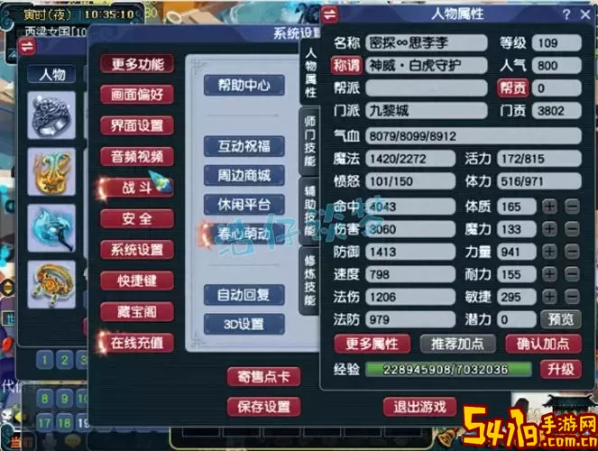2016梦幻西游109天宫一线属性解析与玩法攻略图1