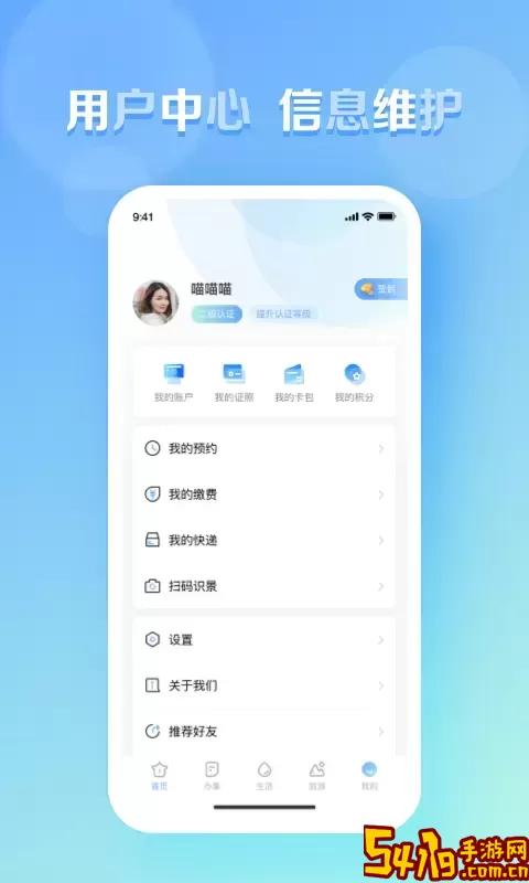 慧黄山安卓最新版