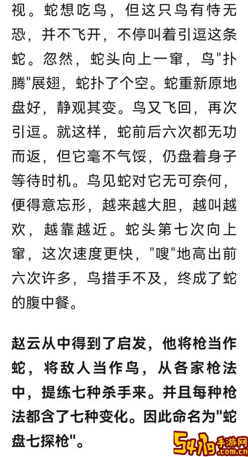 三国戏赵云传长安守卫战攻略图1
