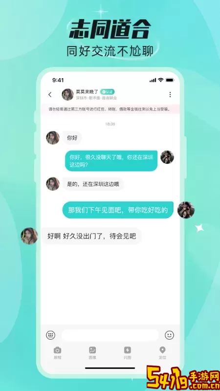 甜颜觅友app最新版