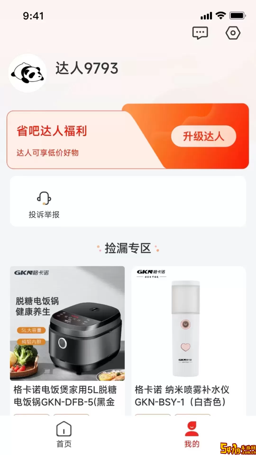 来省吧最新版