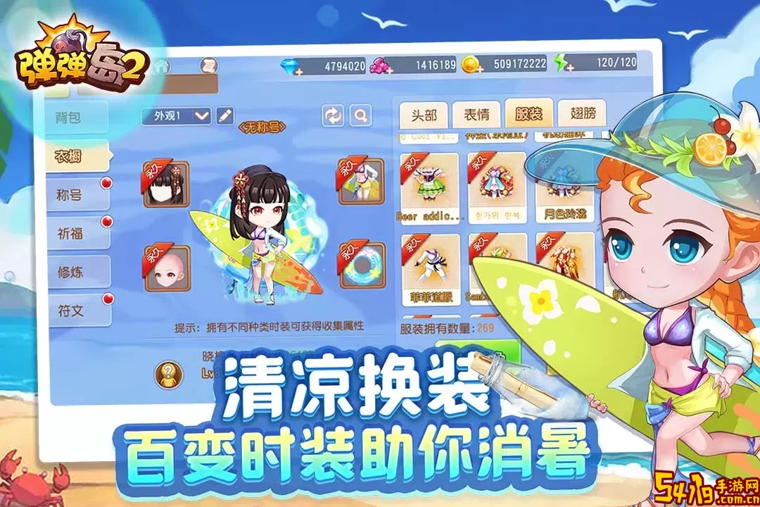 弹弹岛2最新版2024